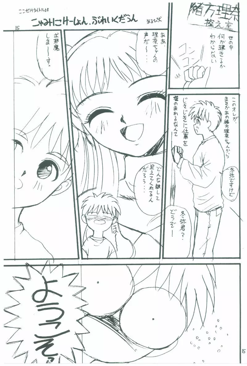 STARGAZER Page.14