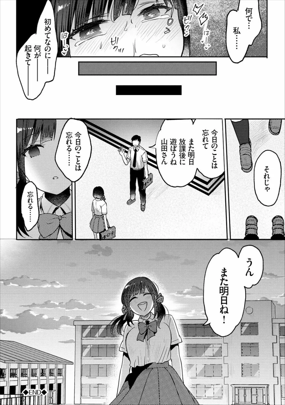 コミックエウロパ Vol.16 Page.112