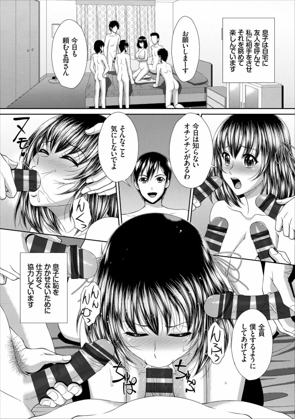 コミックエウロパ Vol.16 Page.123