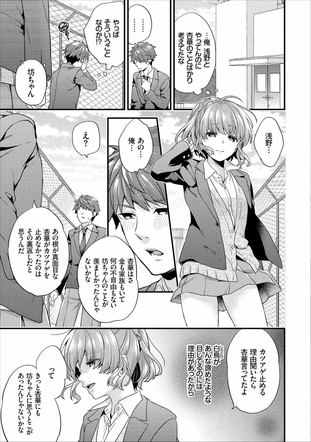 コミックエウロパ Vol.16 Page.23