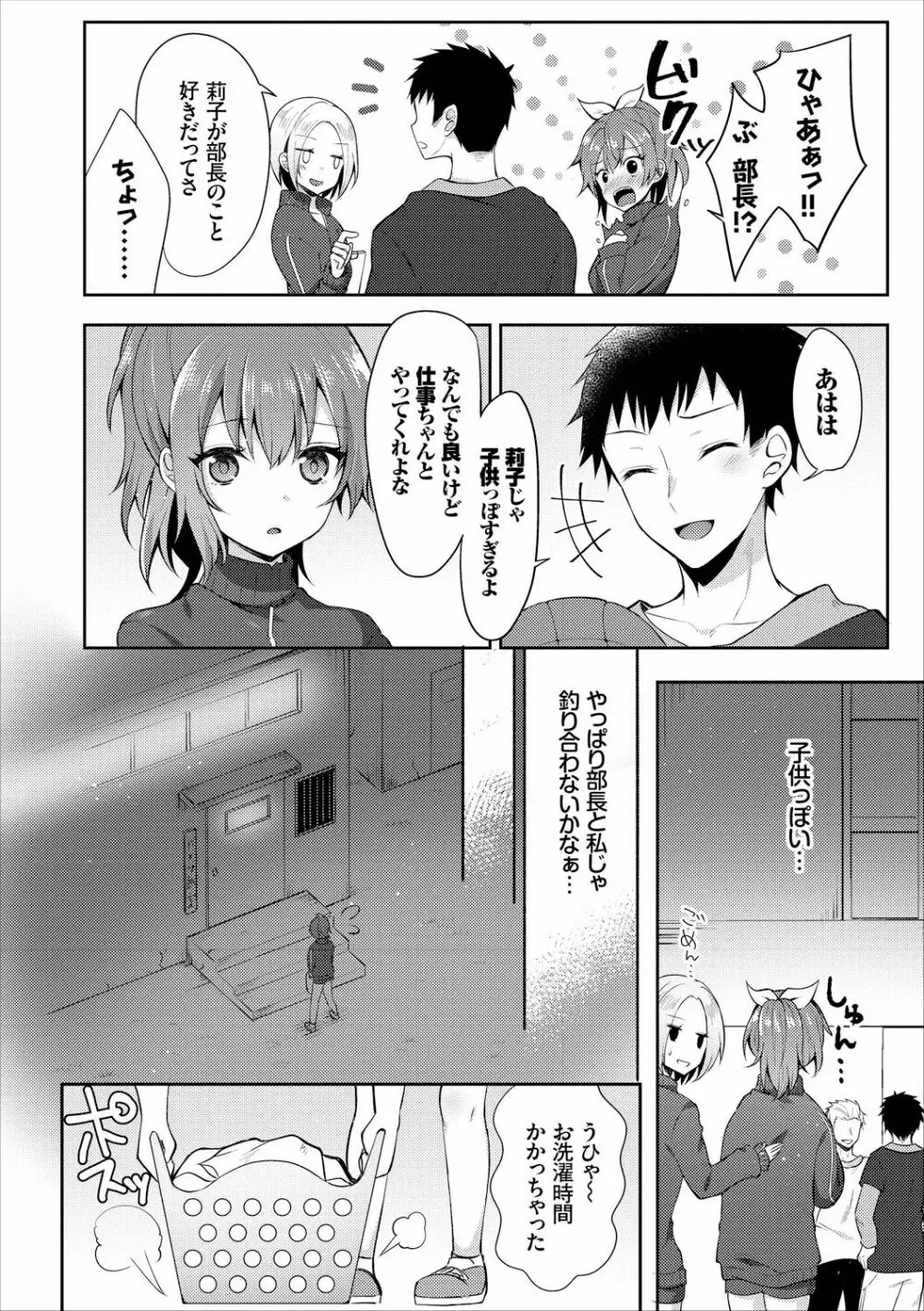 コミックエウロパ Vol.16 Page.26