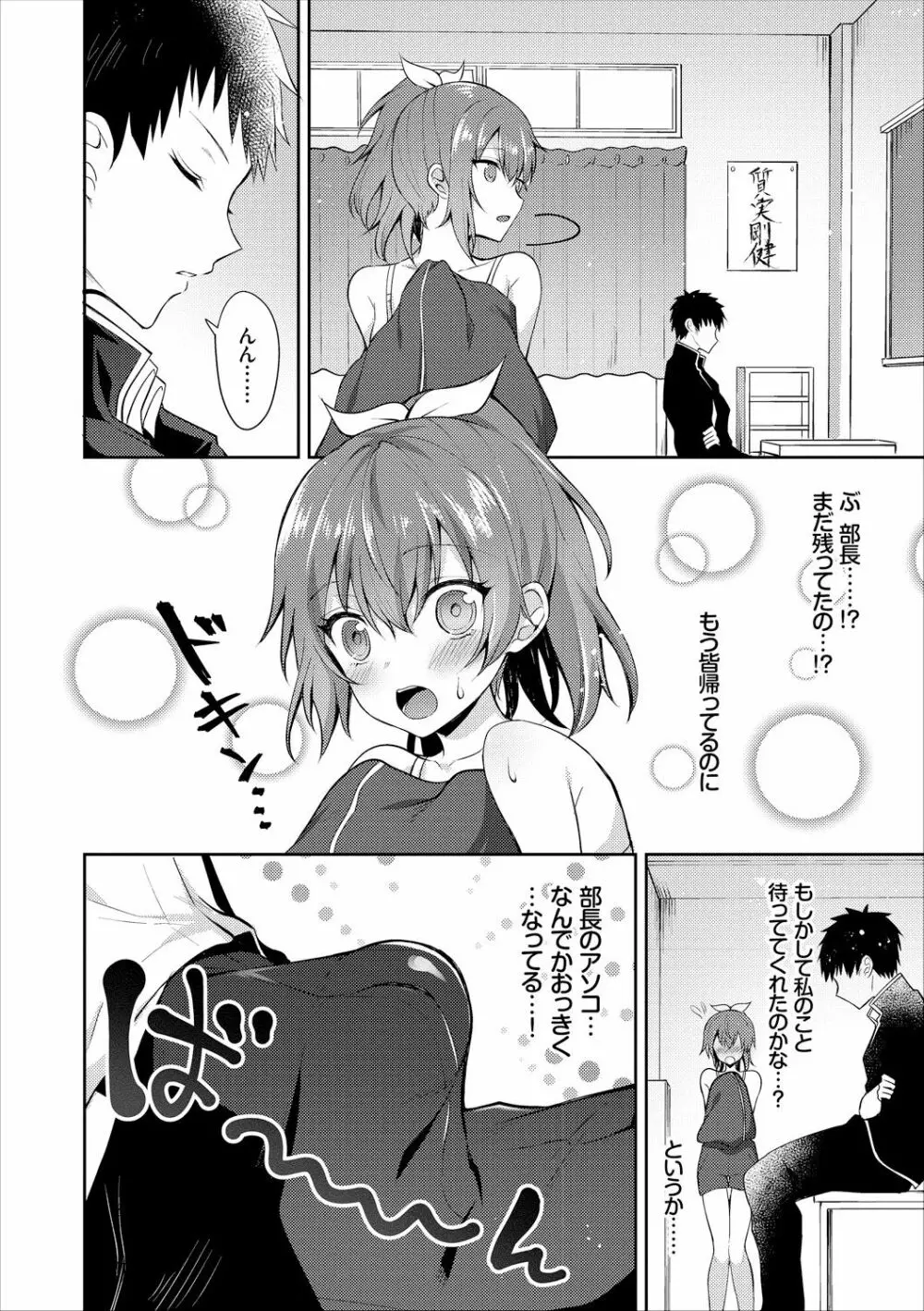 コミックエウロパ Vol.16 Page.28