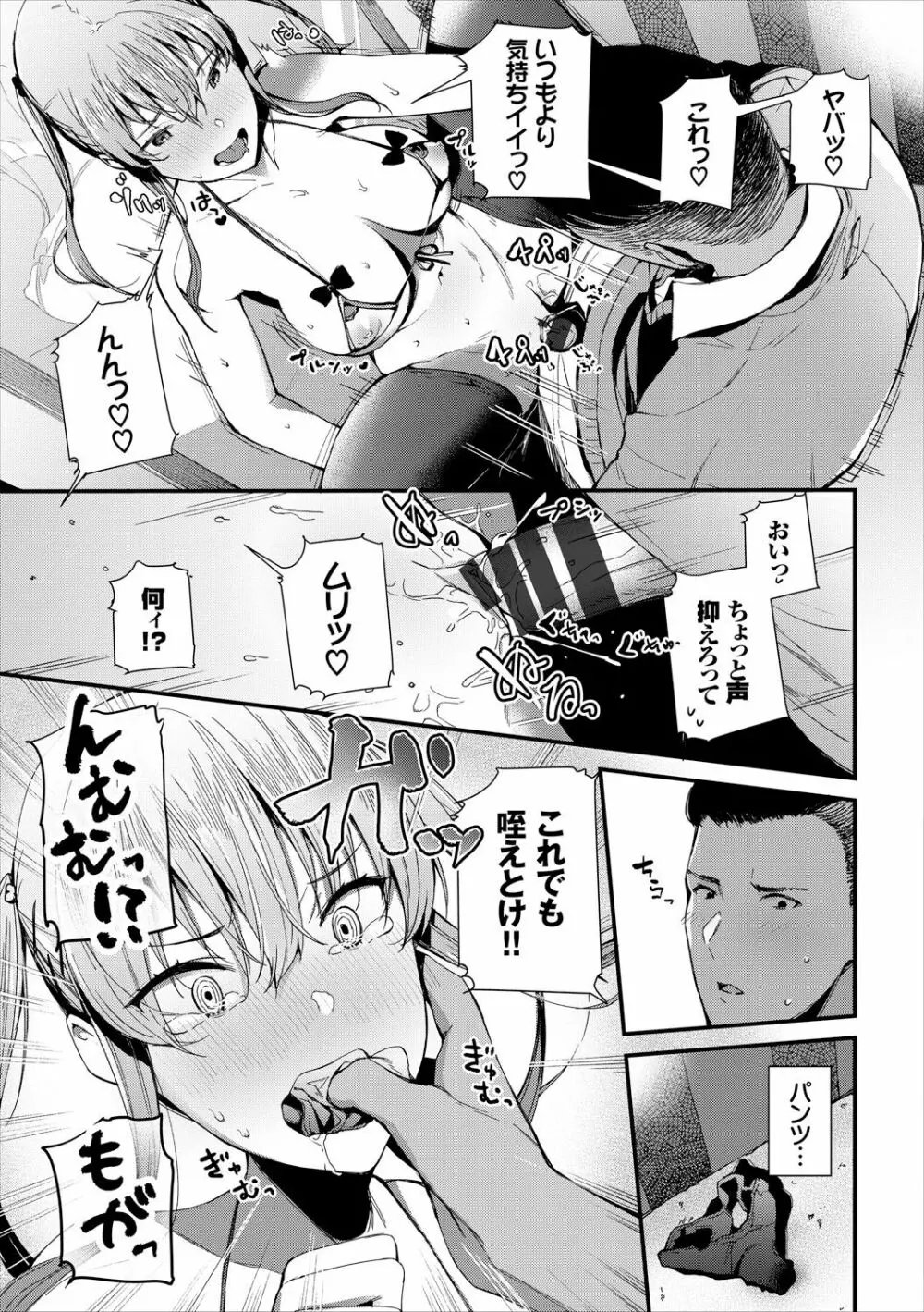 コミックエウロパ Vol.16 Page.61