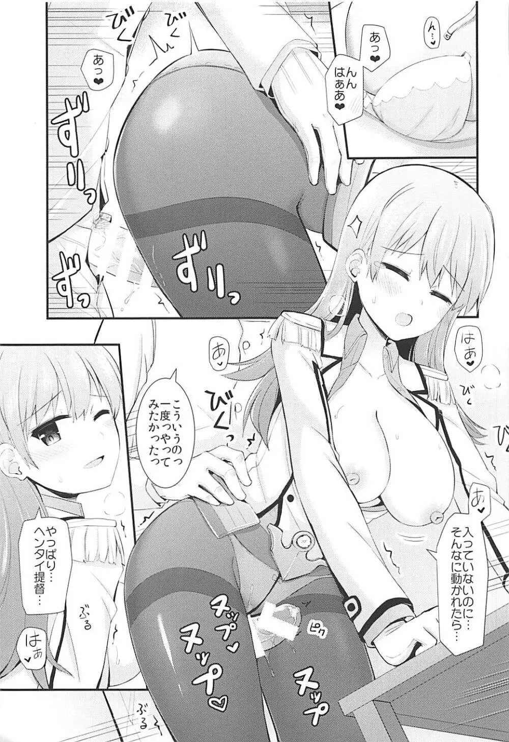 練習艦大井の衣装勝負 Page.14