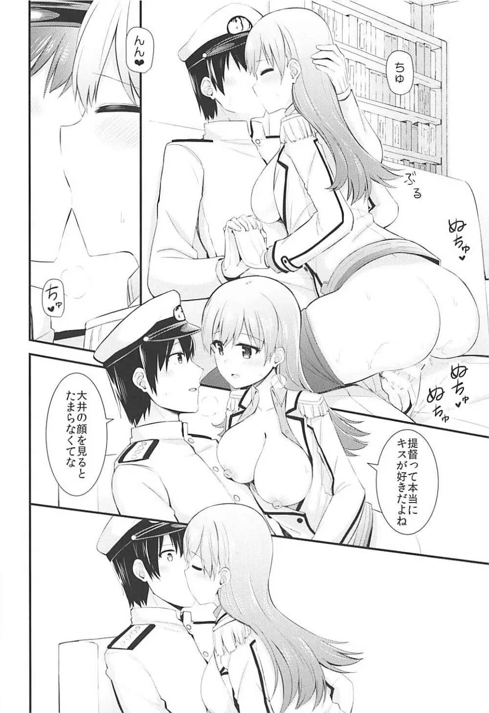 練習艦大井の衣装勝負 Page.19