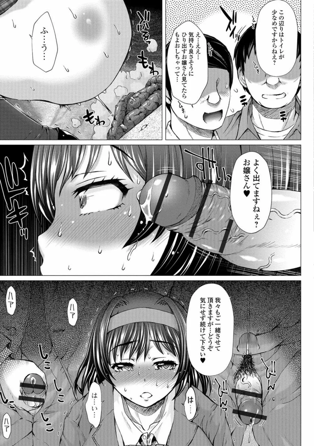 黄金のソナタXXX Vol.1 Page.10