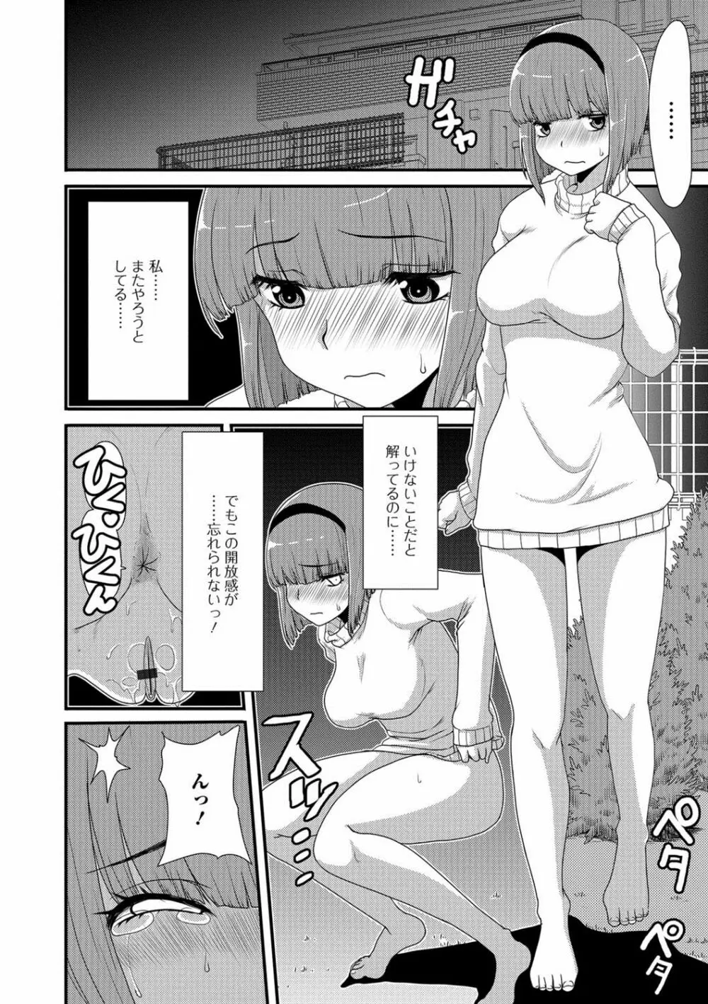 黄金のソナタXXX Vol.1 Page.107