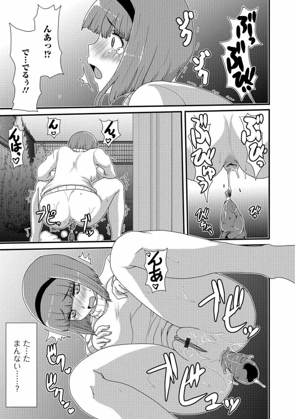 黄金のソナタXXX Vol.1 Page.108