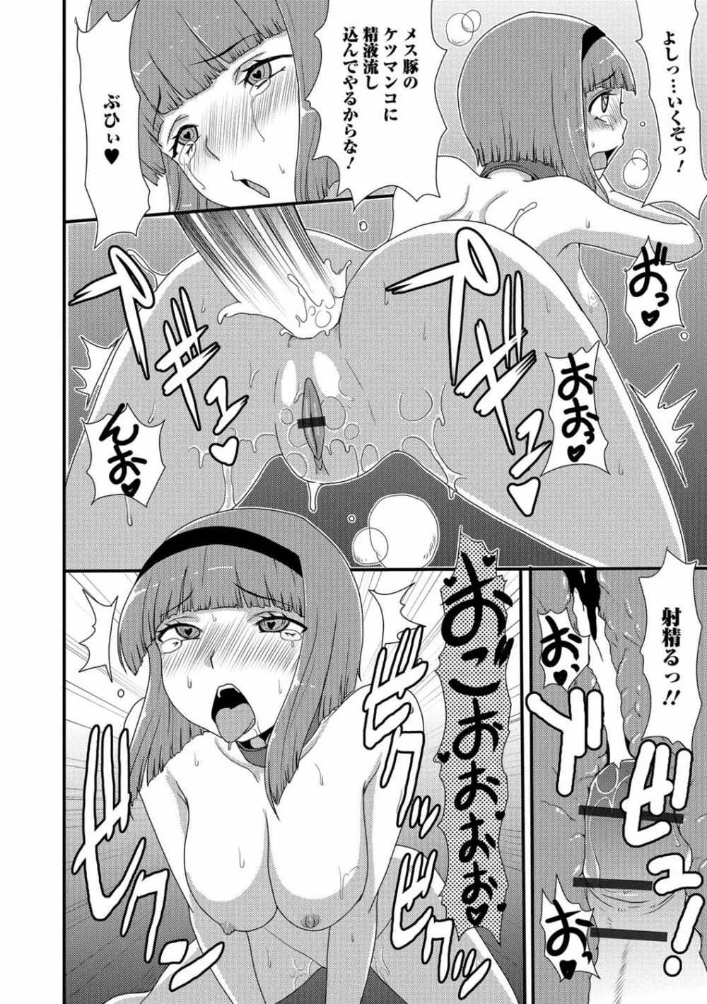 黄金のソナタXXX Vol.1 Page.115