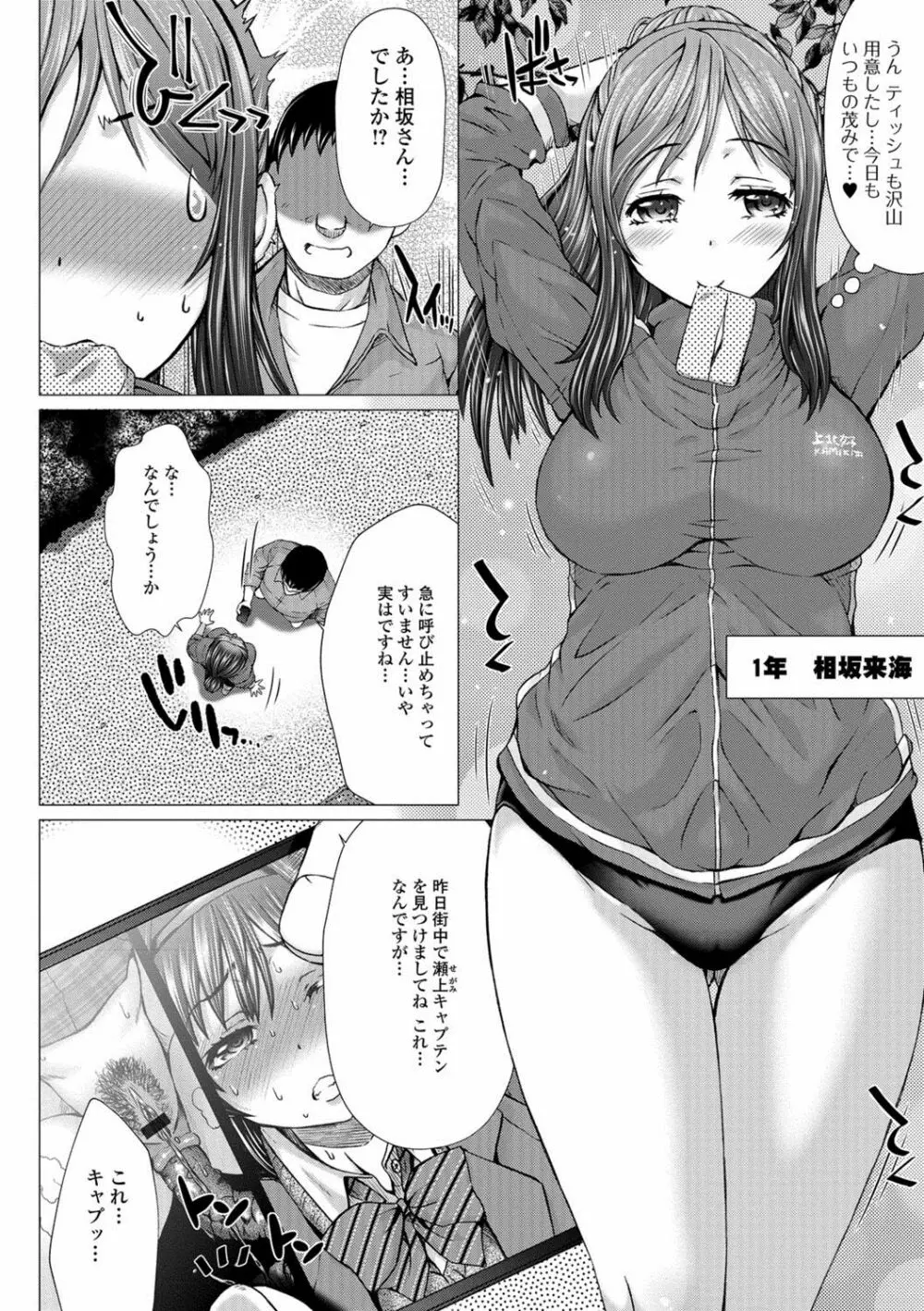 黄金のソナタXXX Vol.1 Page.13