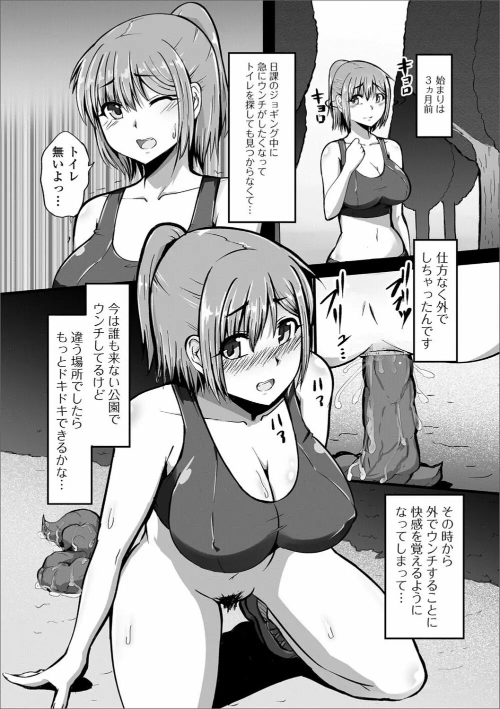 黄金のソナタXXX Vol.1 Page.133