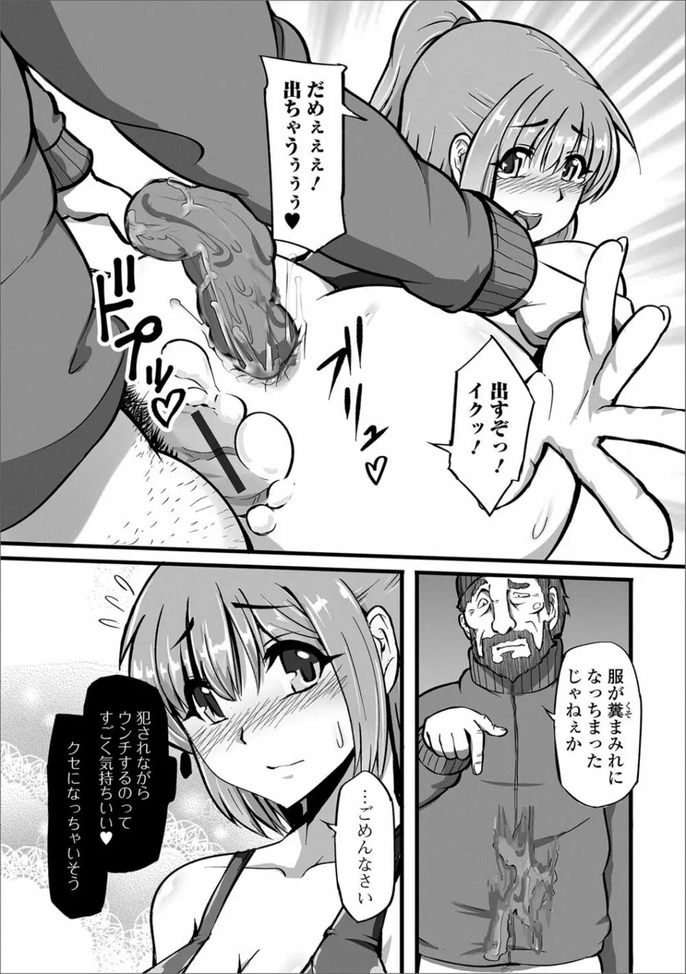 黄金のソナタXXX Vol.1 Page.142