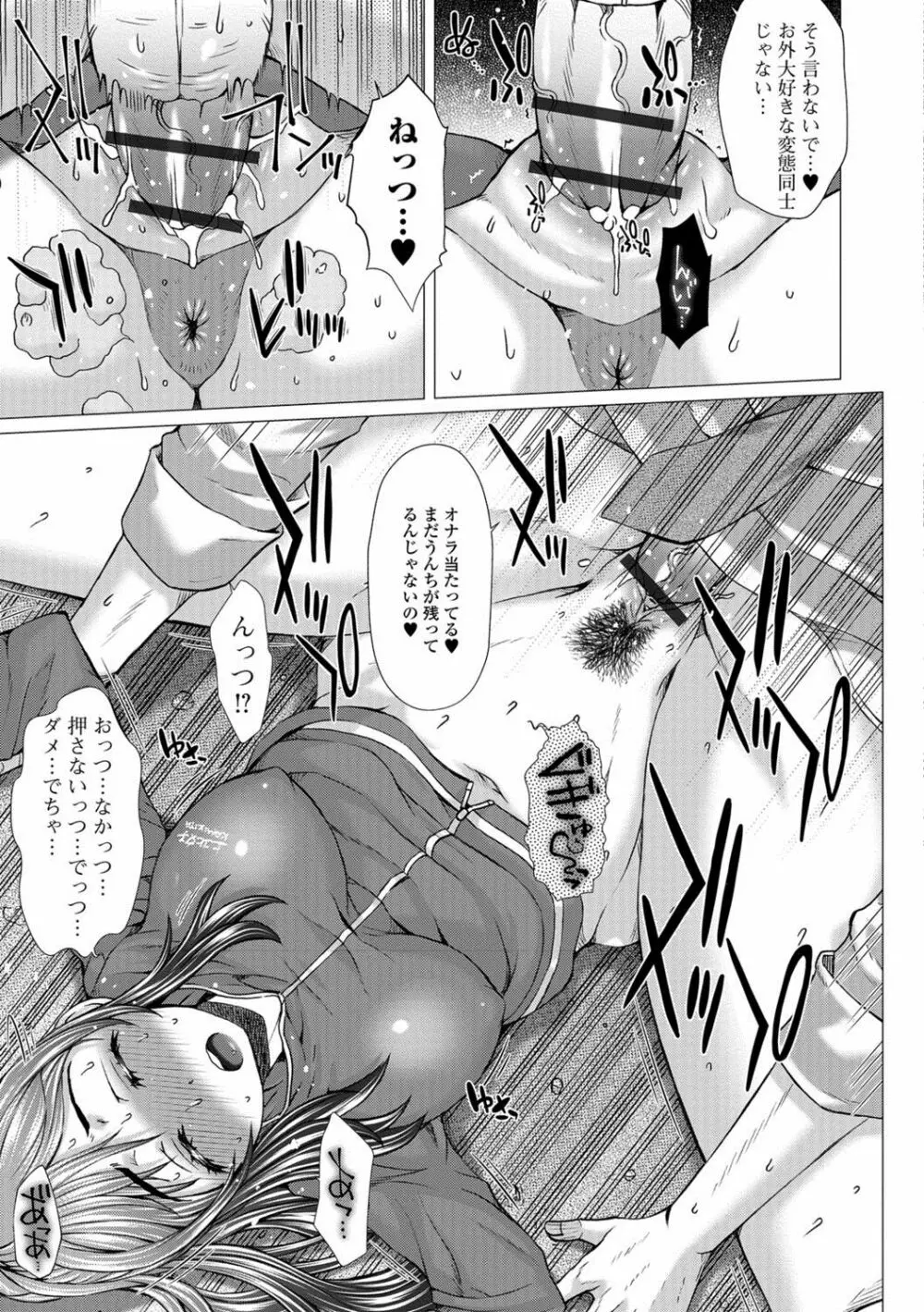 黄金のソナタXXX Vol.1 Page.26