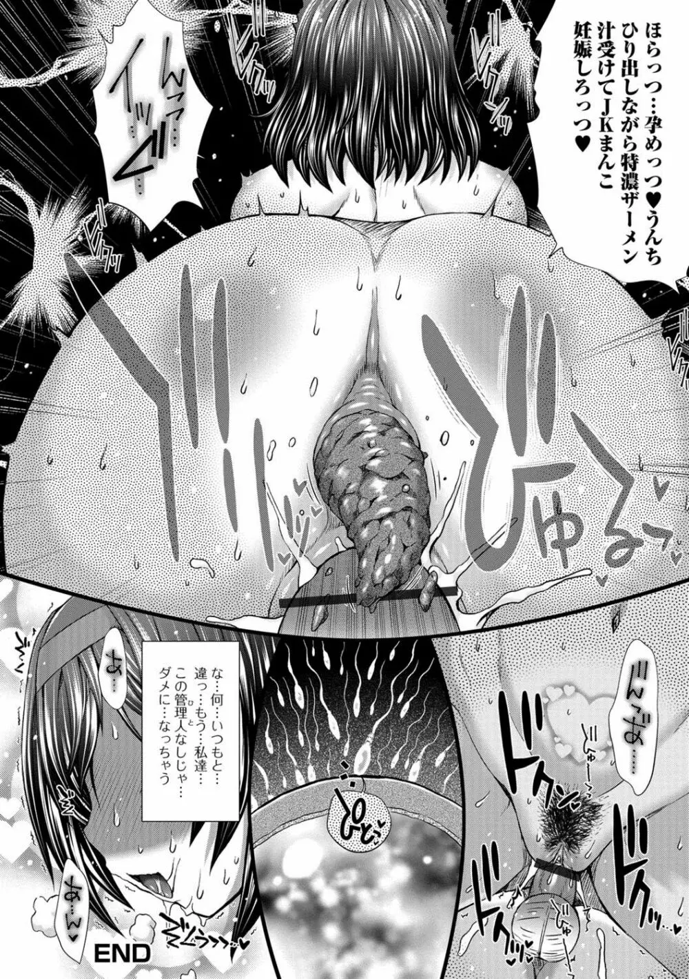 黄金のソナタXXX Vol.1 Page.31