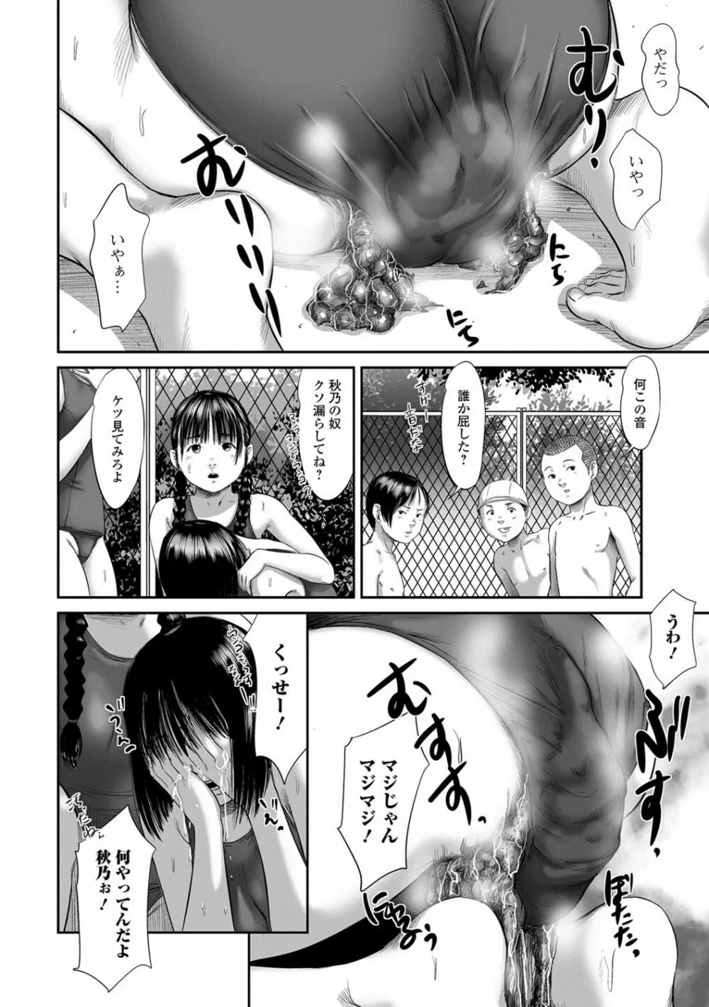 黄金のソナタXXX Vol.1 Page.33