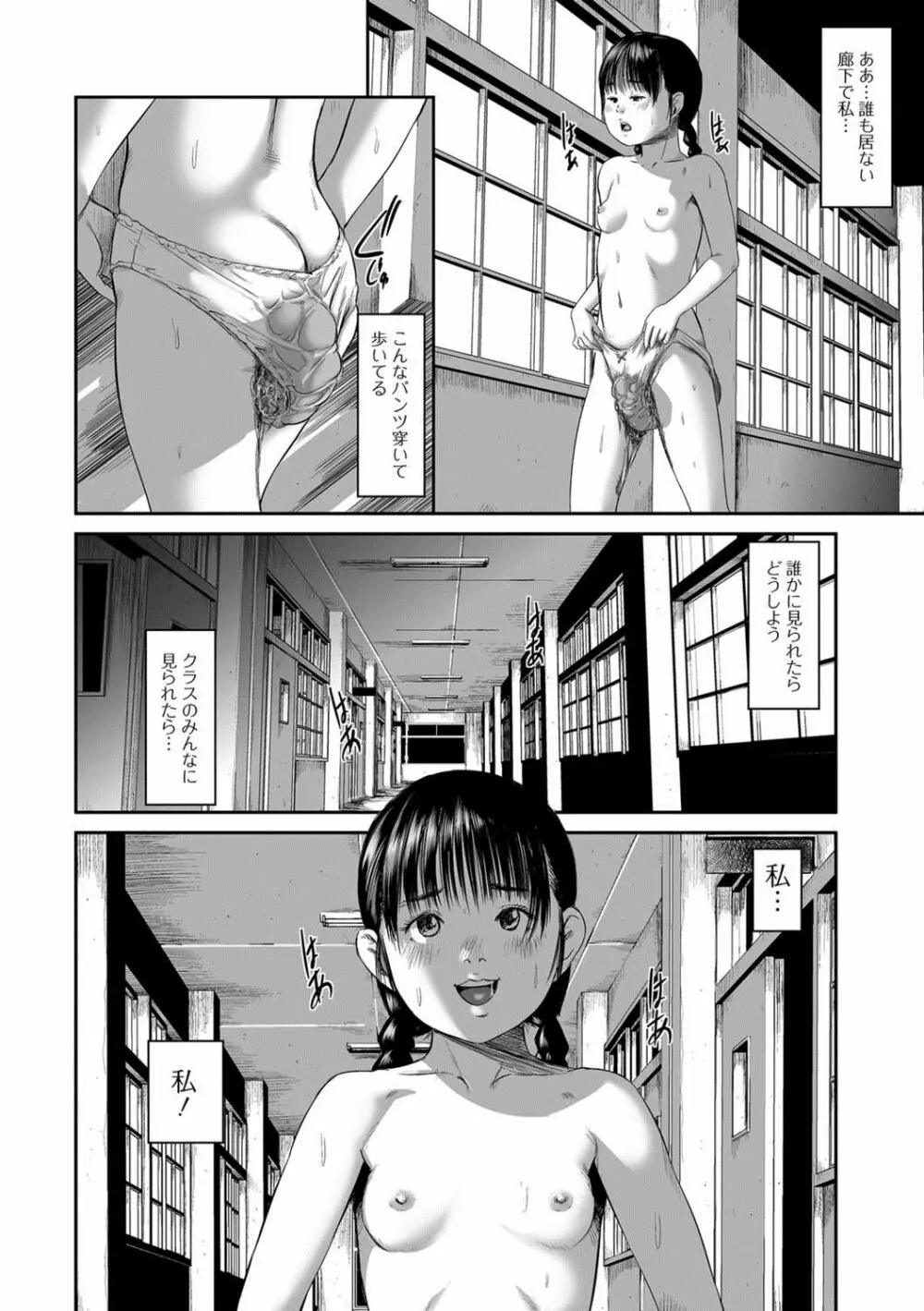 黄金のソナタXXX Vol.1 Page.43