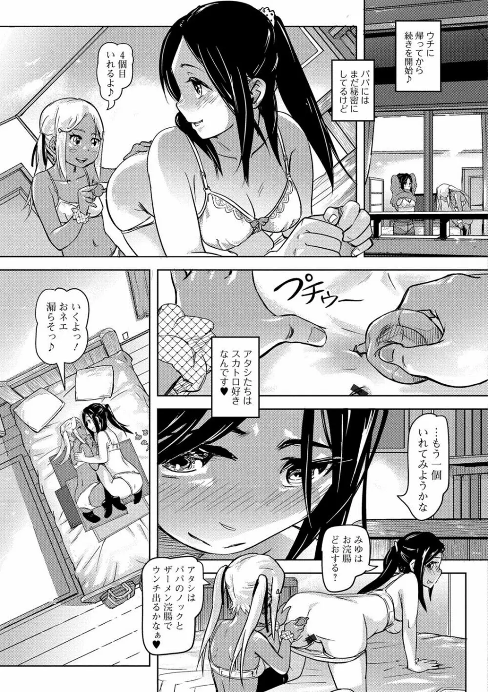 黄金のソナタXXX Vol.1 Page.56