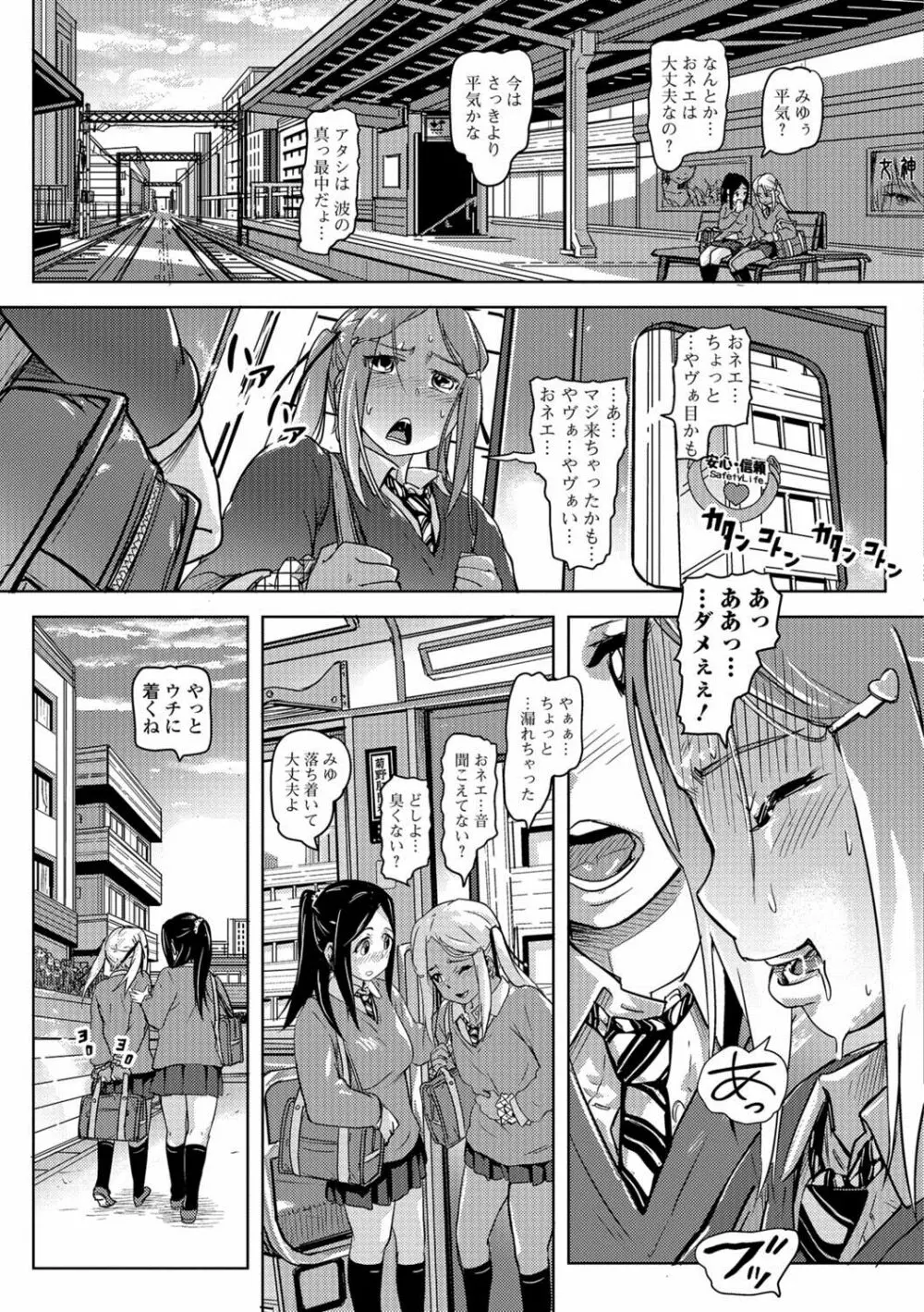 黄金のソナタXXX Vol.1 Page.60