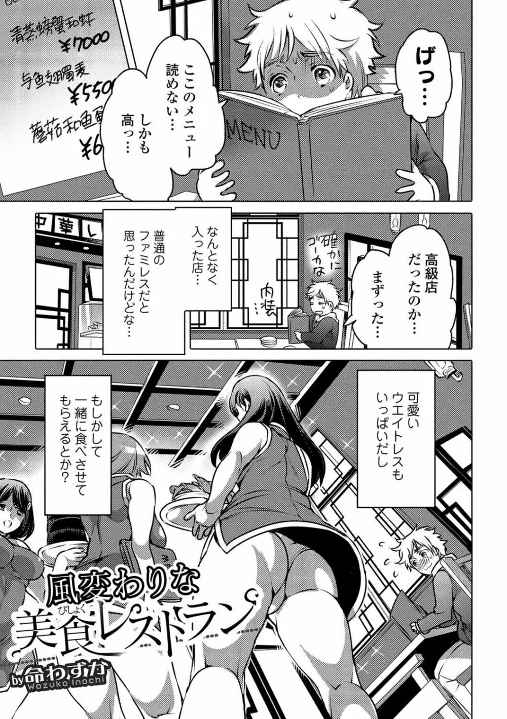 黄金のソナタXXX Vol.1 Page.68