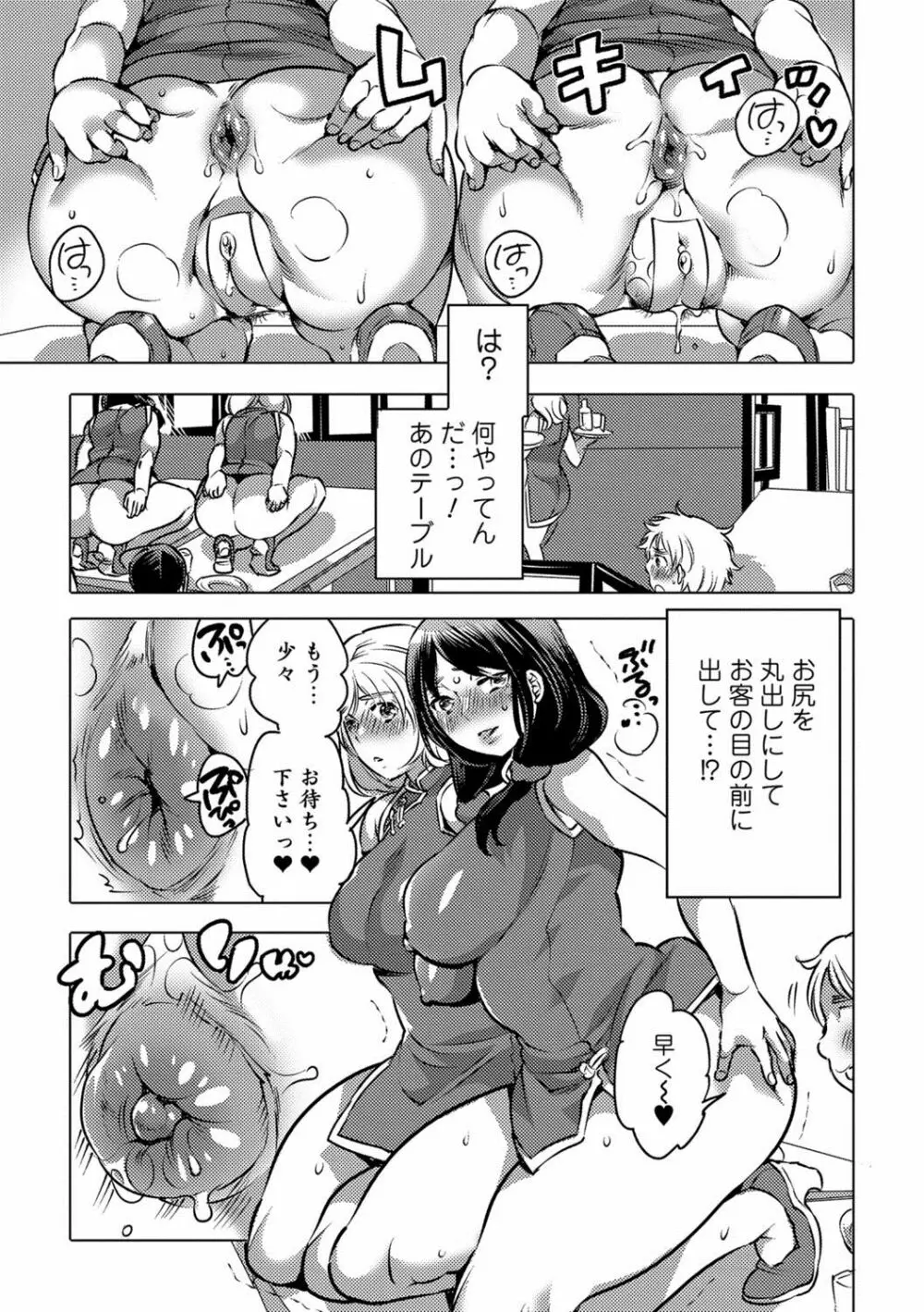 黄金のソナタXXX Vol.1 Page.71