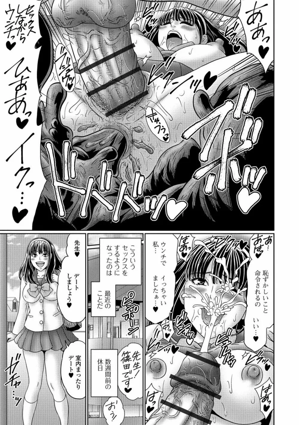 黄金のソナタXXX Vol.1 Page.88