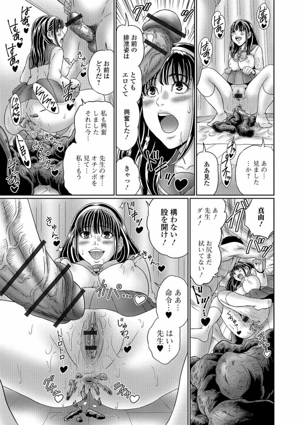 黄金のソナタXXX Vol.1 Page.96