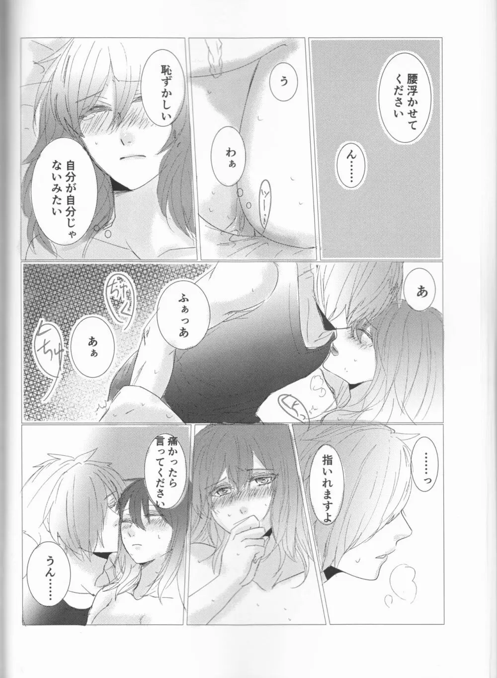 Fais-moi rever Page.27
