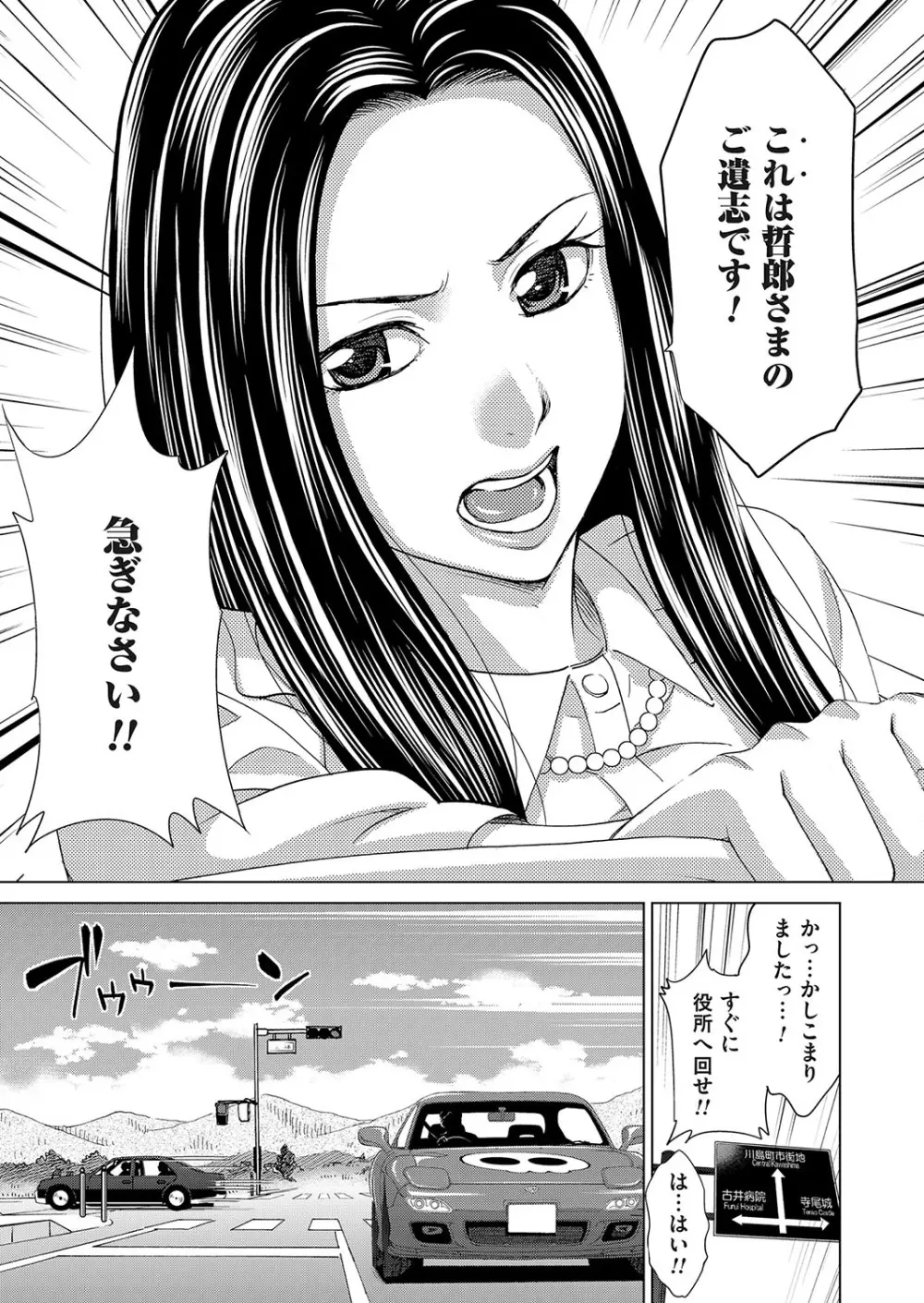 淫らな義母と4人の息子 Page.123