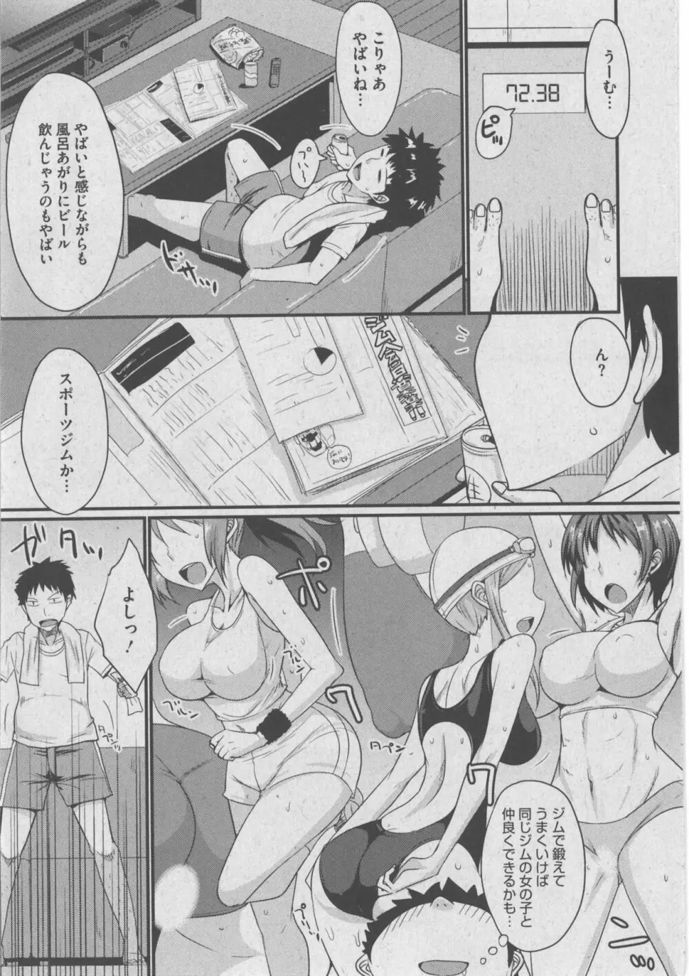 ハーレムレーン Page.114