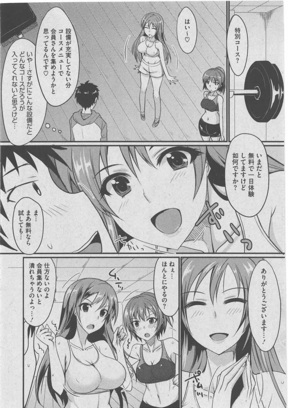 ハーレムレーン Page.117