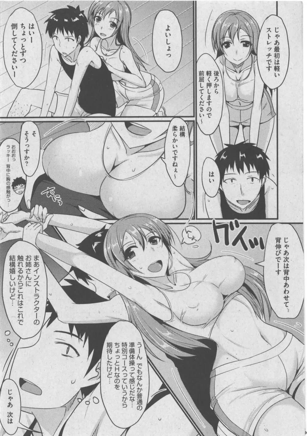 ハーレムレーン Page.118