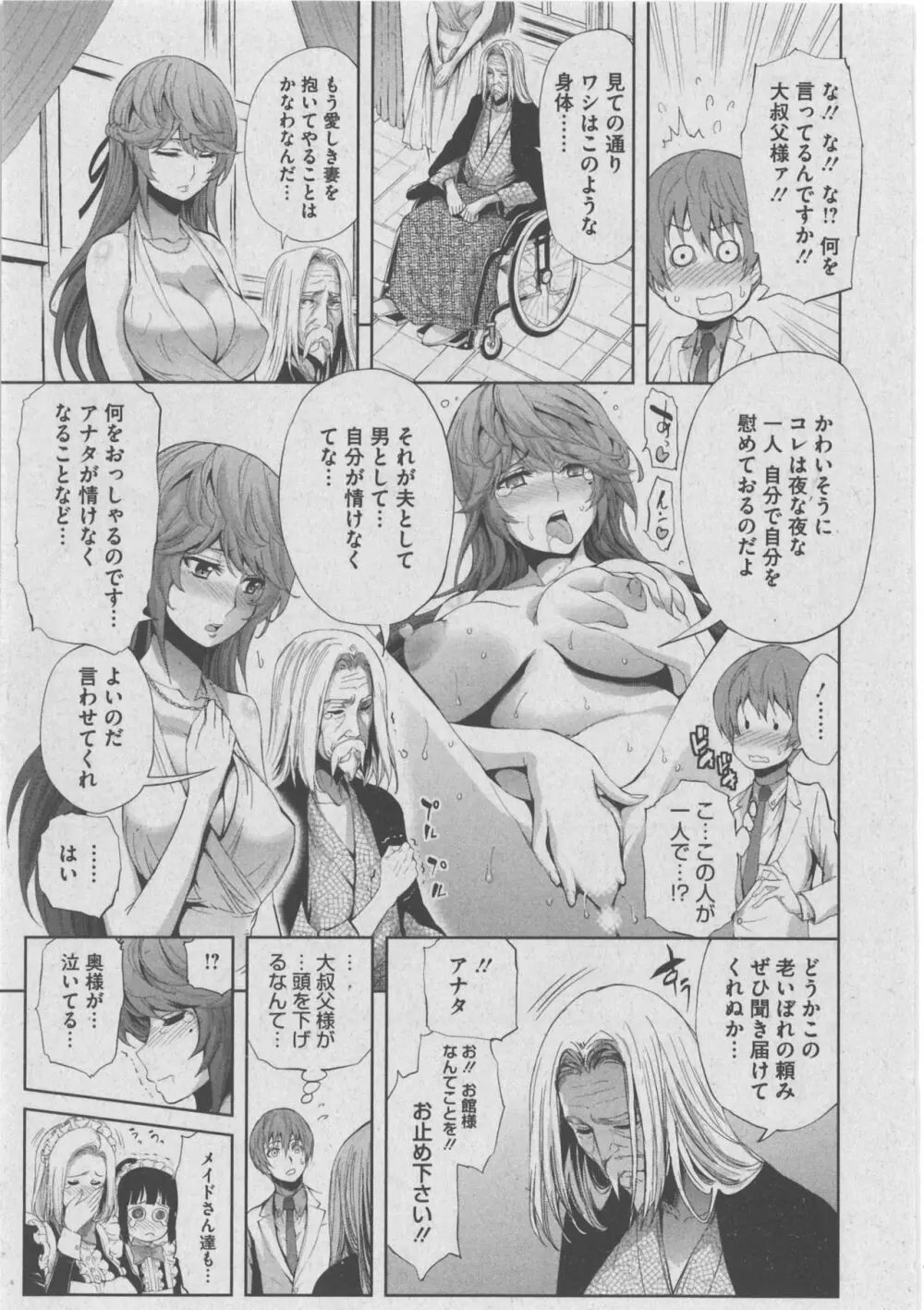 ハーレムレーン Page.156