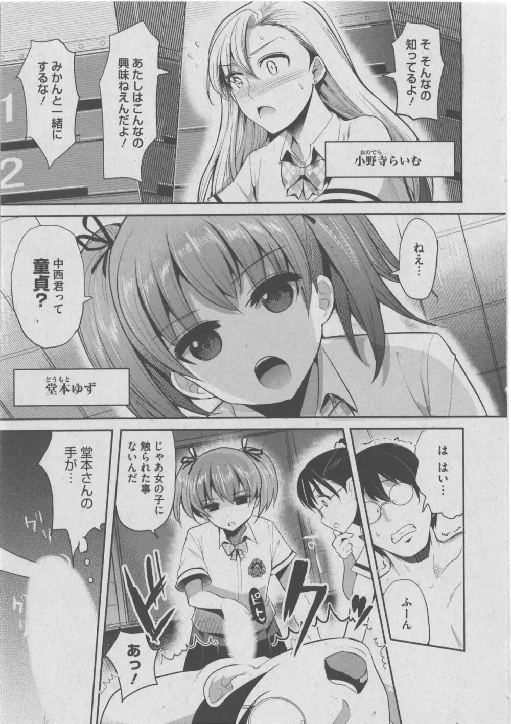 ハーレムレーン Page.180