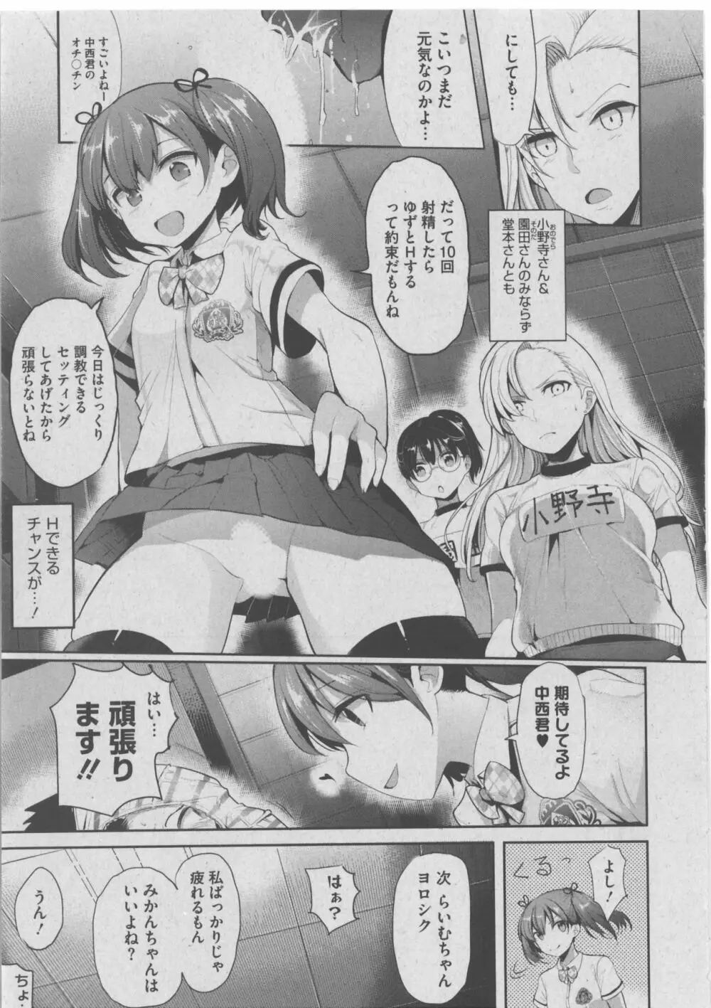 ハーレムレーン Page.206