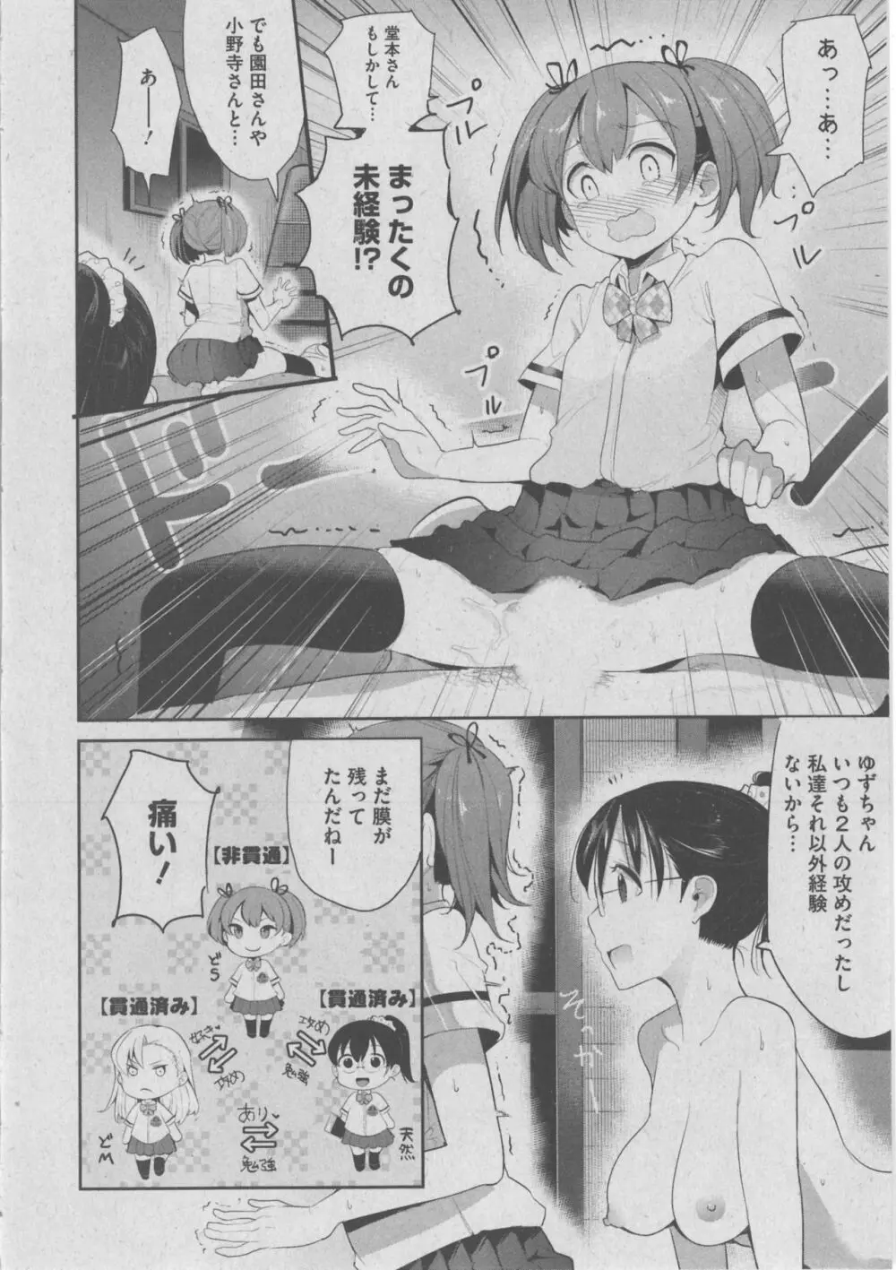 ハーレムレーン Page.219