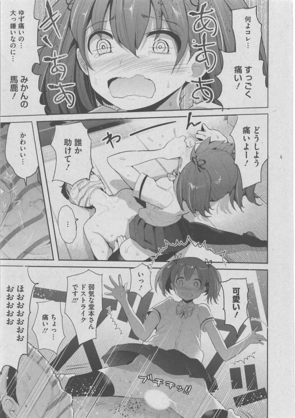 ハーレムレーン Page.220