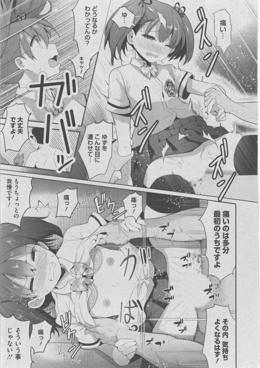 ハーレムレーン Page.222