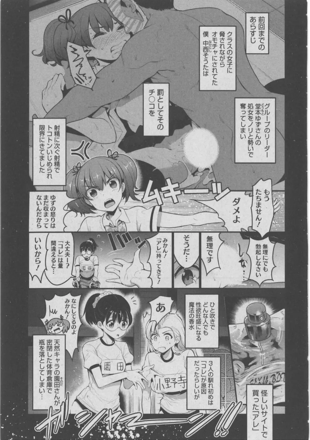 ハーレムレーン Page.228