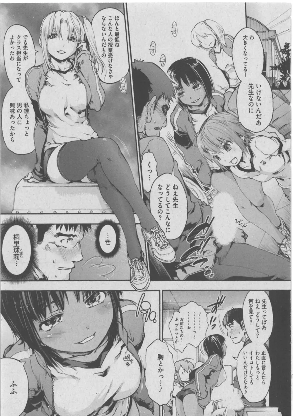 ハーレムレーン Page.259