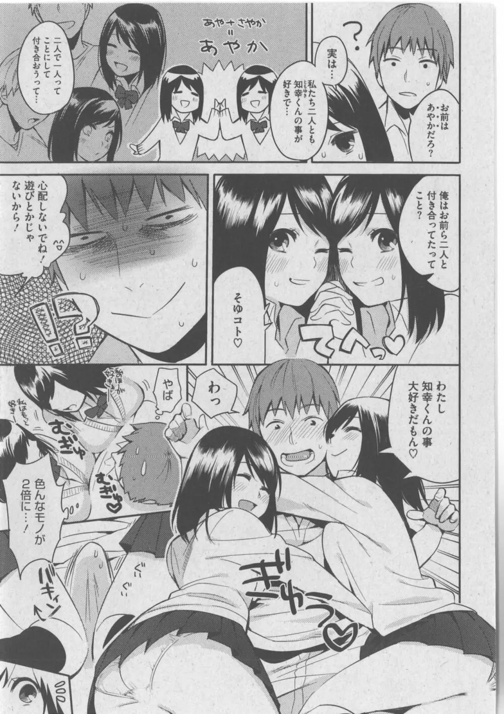 ハーレムレーン Page.26