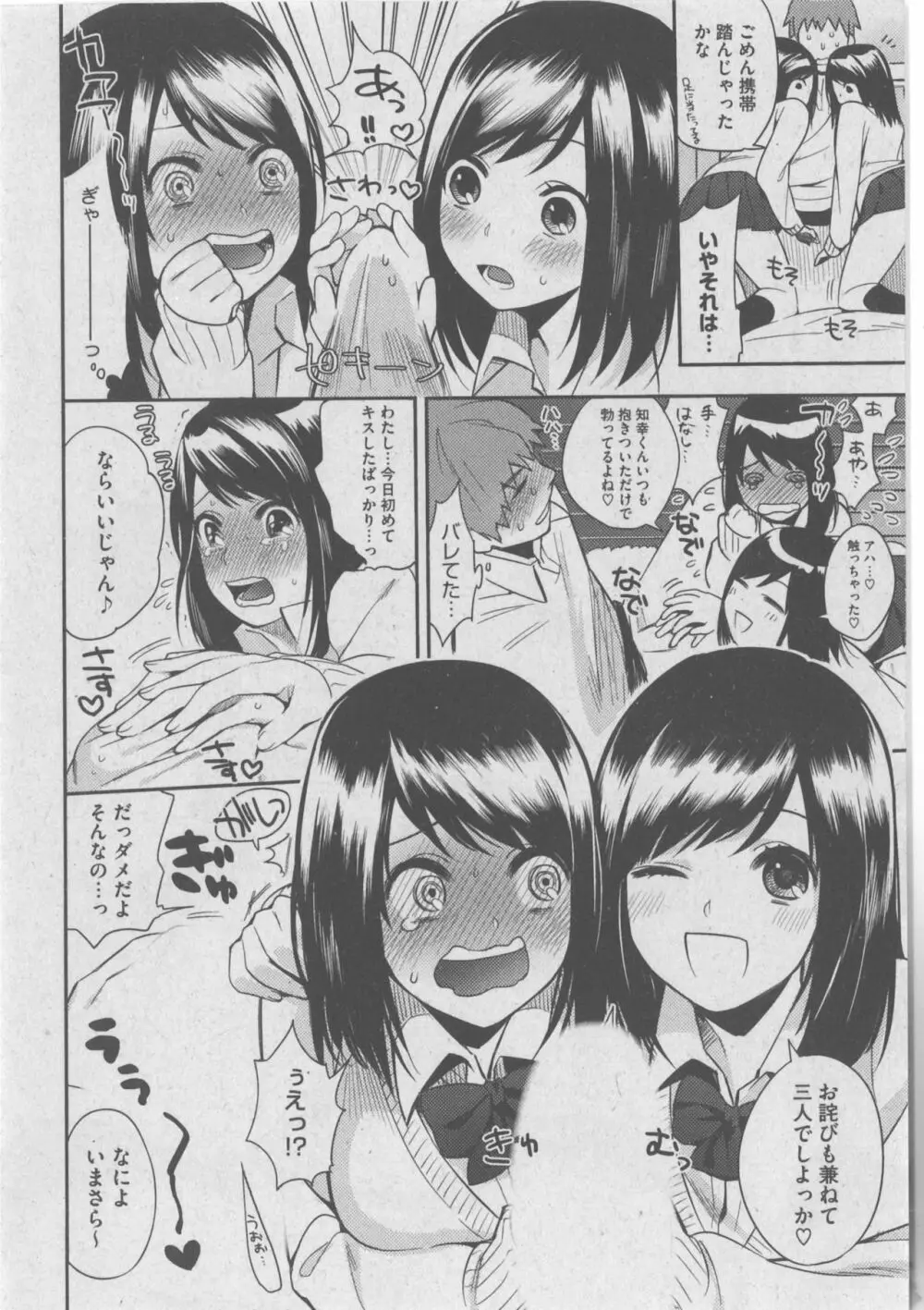 ハーレムレーン Page.27