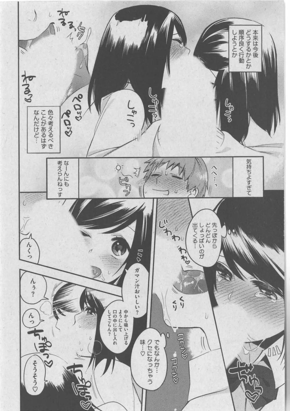 ハーレムレーン Page.29