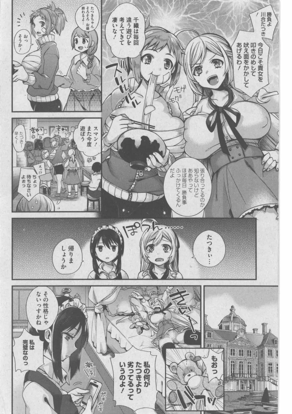 ハーレムレーン Page.3