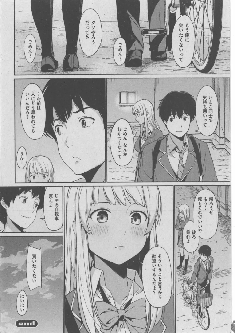 ハーレムレーン Page.320