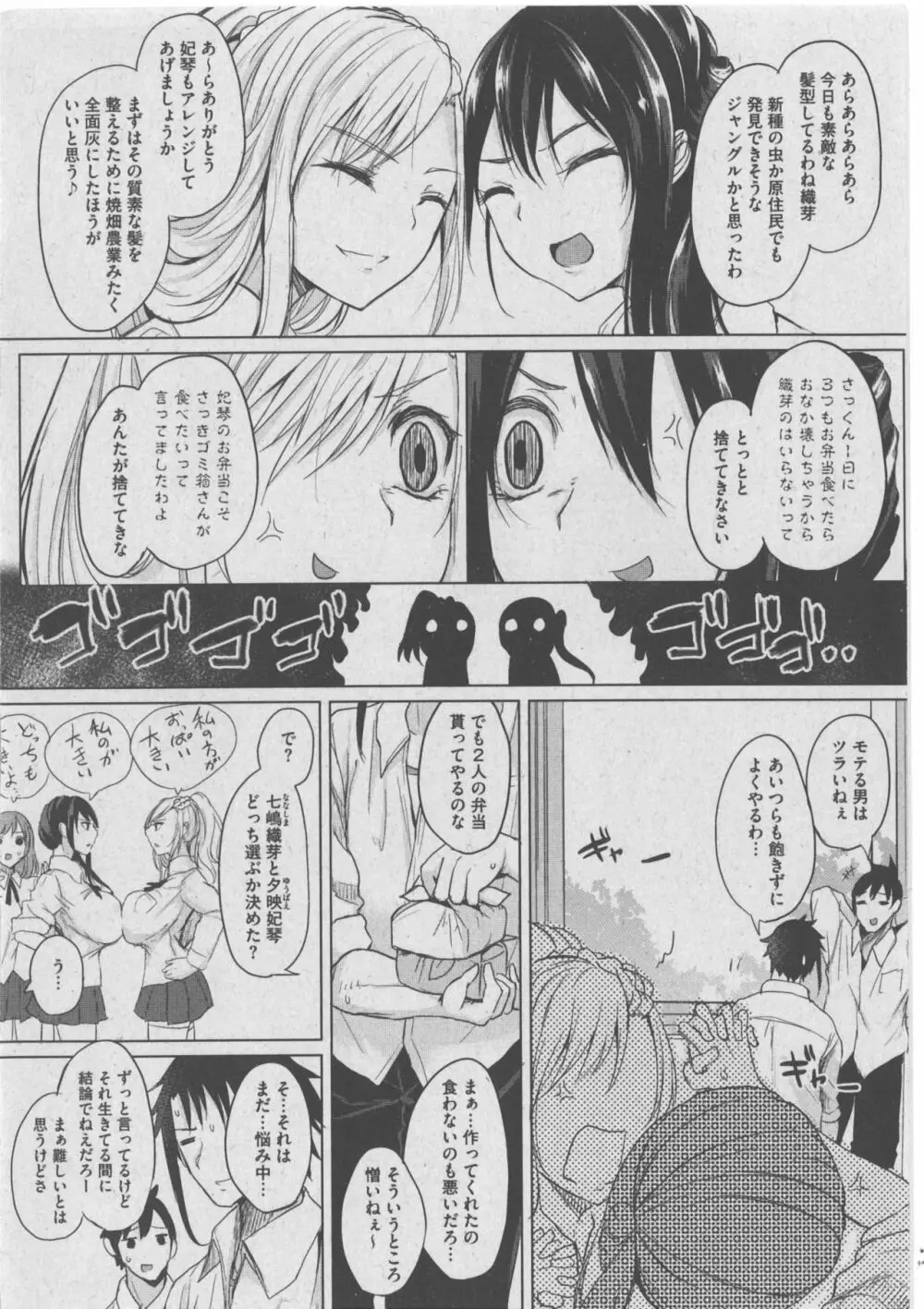 ハーレムレーン Page.67