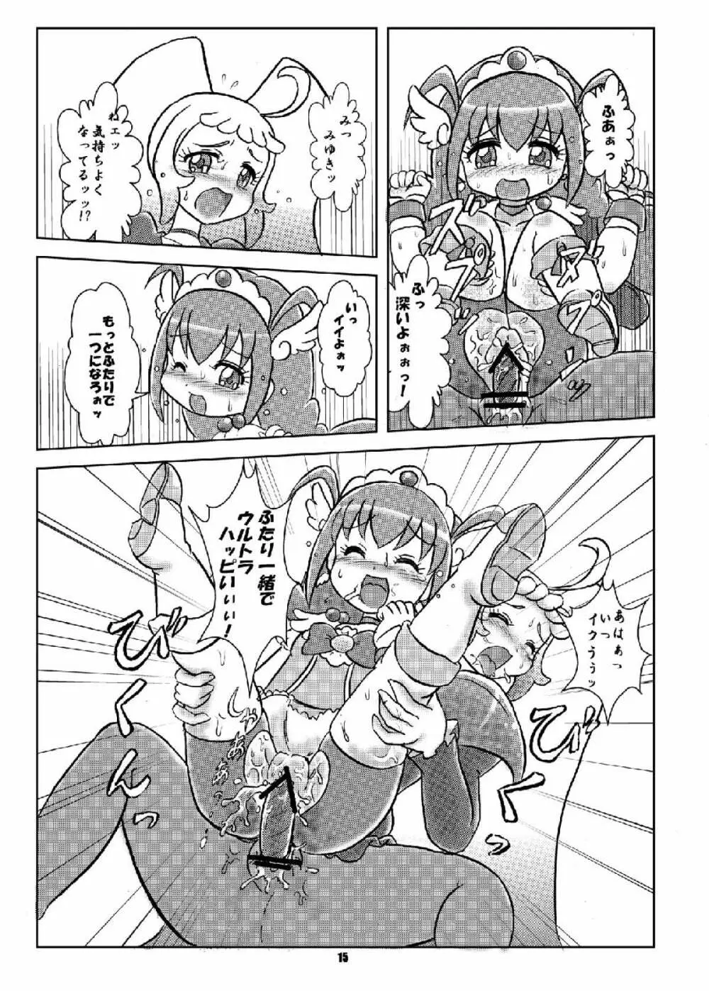 [七色旋風児 (星川月海)] 笑顔²(ニコ・ニコ)アゲイン! (スマイルプリキュア!) [DL版] Page.14