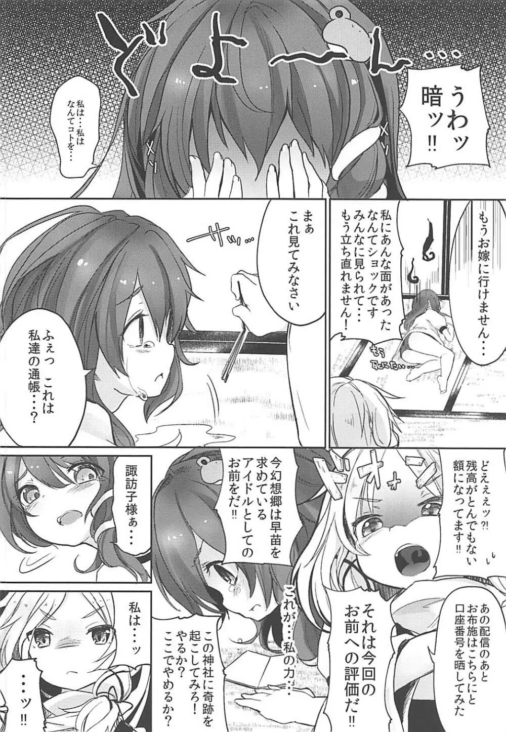 シンコウマテリアル再 Page.11