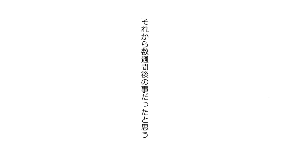 ネトラレ社会 彼氏はオナホで 彼女は他人肉棒でッ‼ Page.101