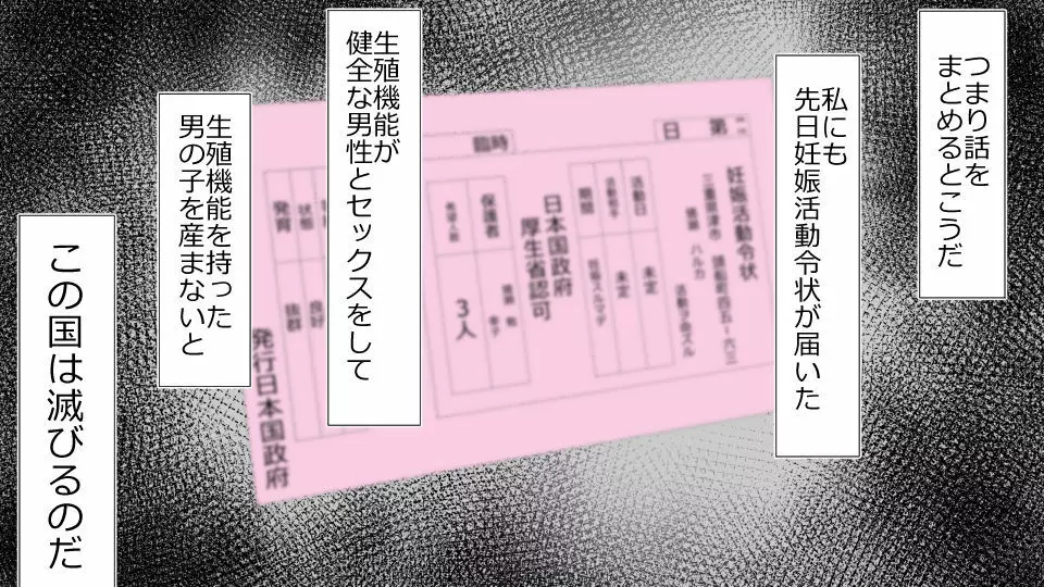 ネトラレ社会 彼氏はオナホで 彼女は他人肉棒でッ‼ Page.29