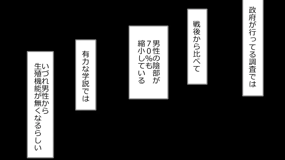 ネトラレ社会 彼氏はオナホで 彼女は他人肉棒でッ‼ Page.30